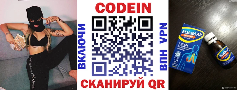 купить наркоту  Электросталь  Кодеиновый сироп Lean напиток Lean (лин) 