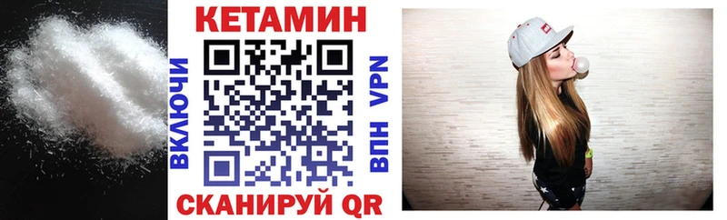 КЕТАМИН VHQ  Электросталь 